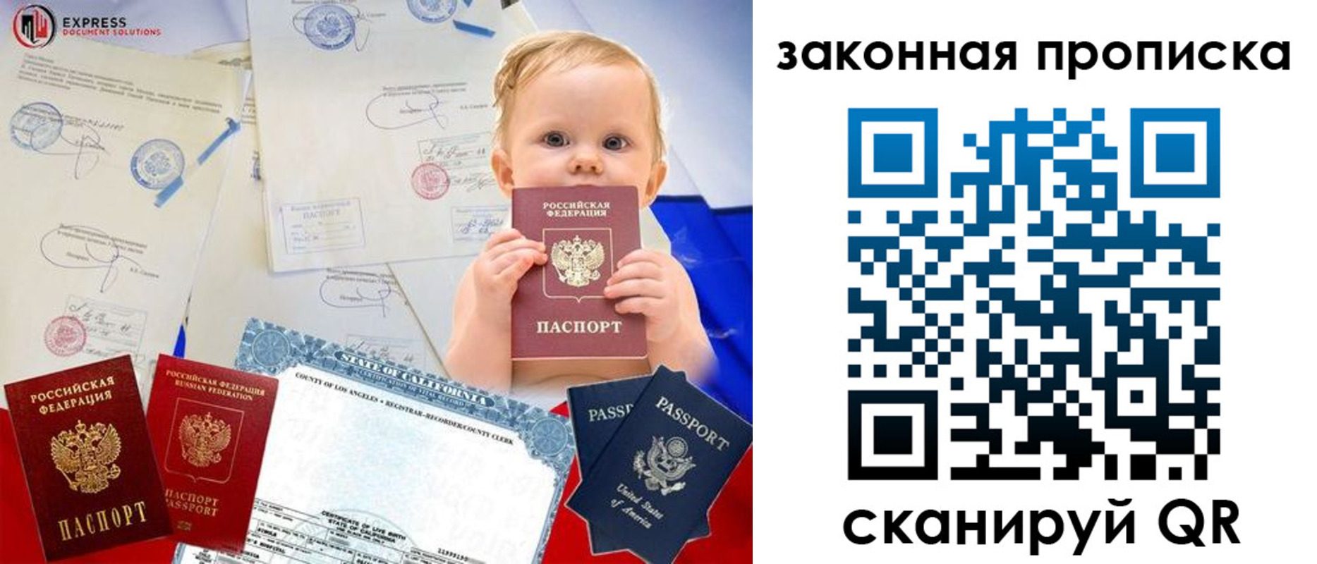 временная регистрация для школы в Дзержинске