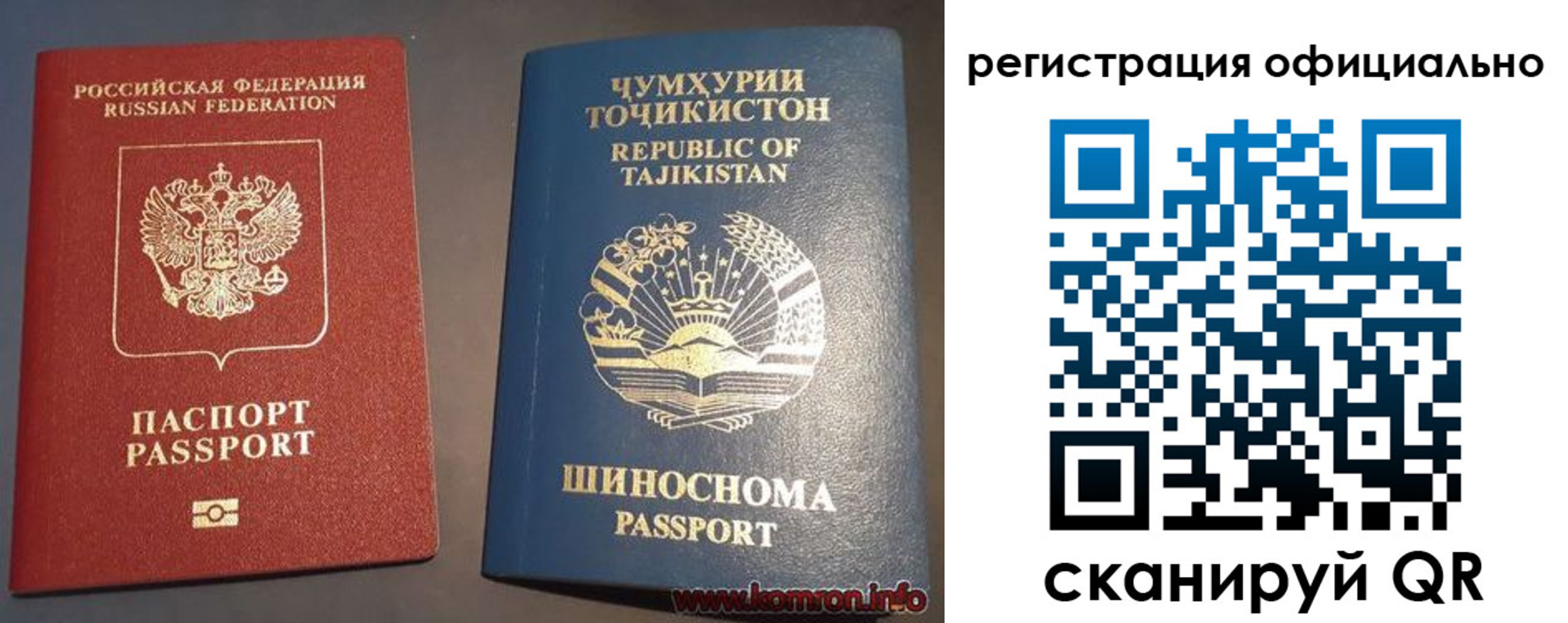 временная регистрация гарантия в Дзержинске