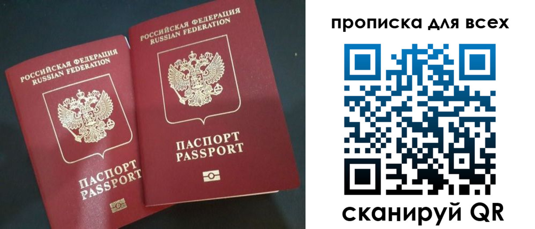 временная прописка в Дзержинске