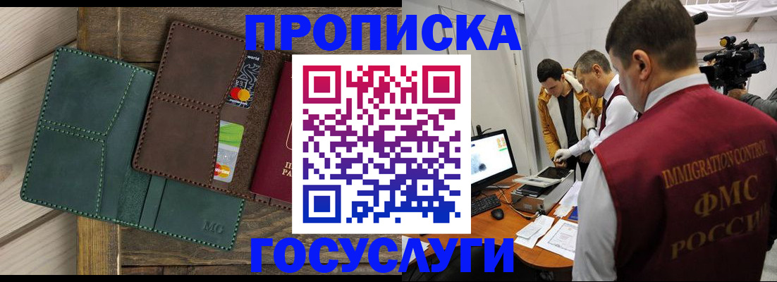 пропишу в квартире в Дзержинске
